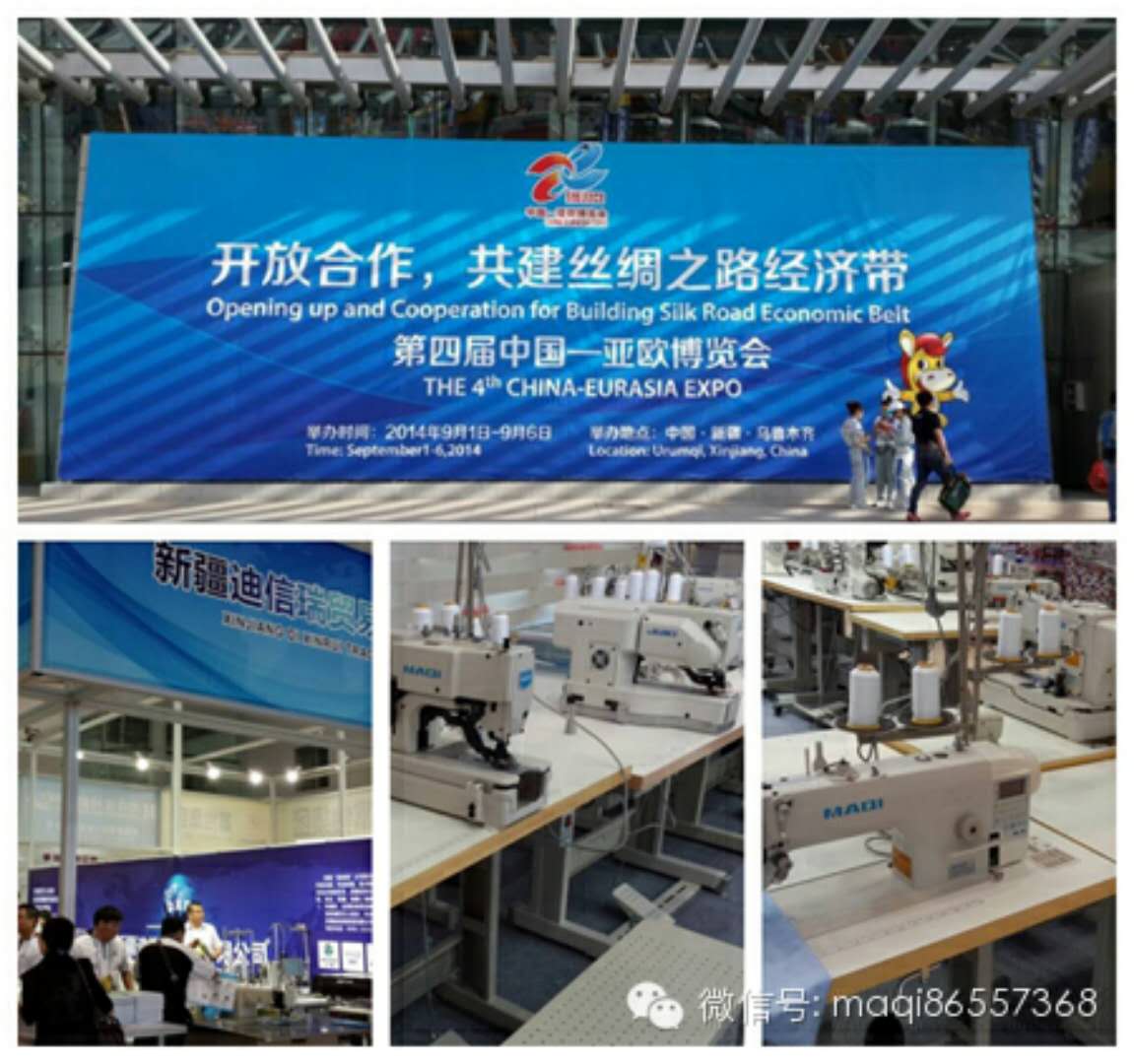 中国美机科技产品精彩亮相第四届中国-亚欧博览会
